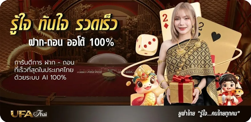 แบนเนอร์ หนังออนไลน์พากย์ไทยเต็มเรื่อง 2024 ล่าสุด — โปรโมชั่นสมาชิกใหม่